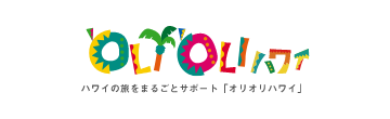 OliOliハワイ